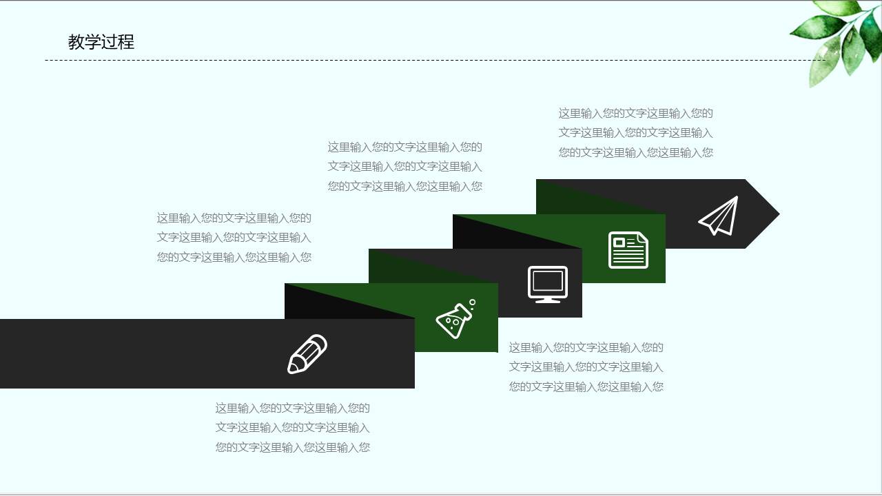 教师课件 (49).pptx